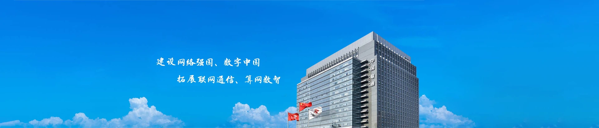 逊克县联通宽带