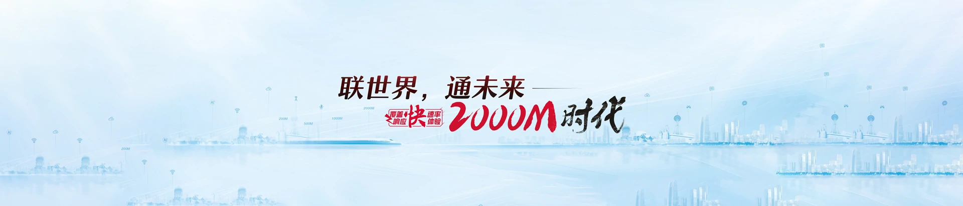 逊克县联通宽带