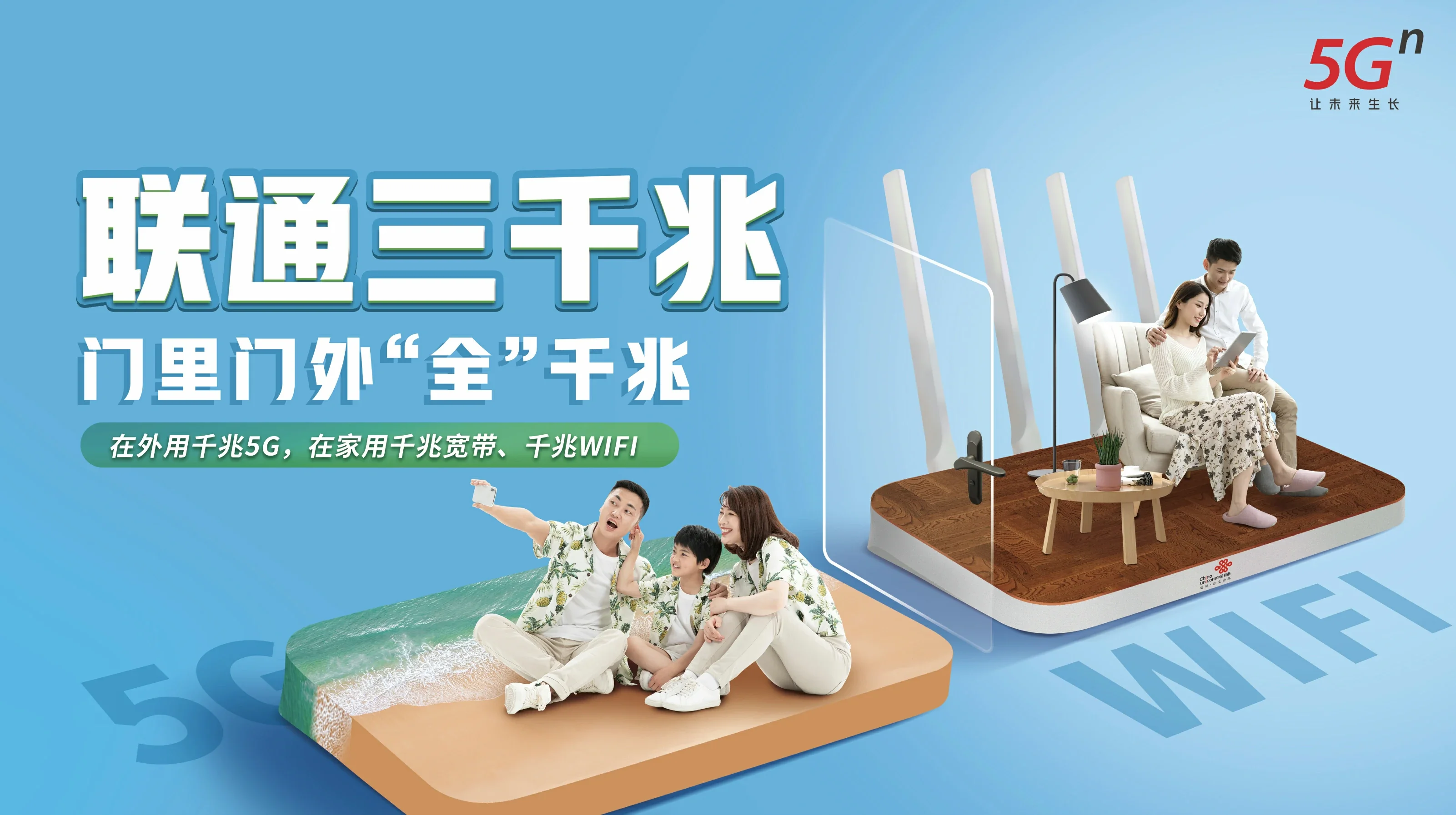 逊克县中国联通