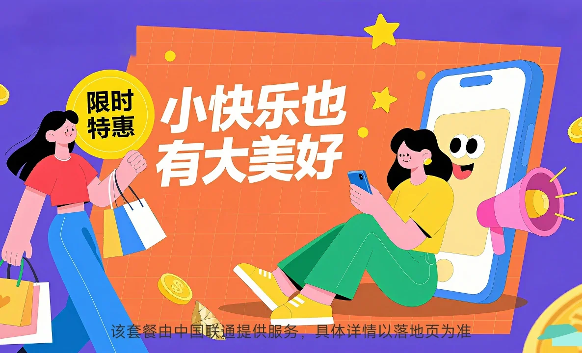 逊克县中国联通
